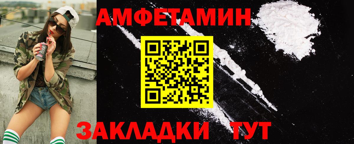 АМФ  Вход с VPN  Тула  Амфетамин Premium 