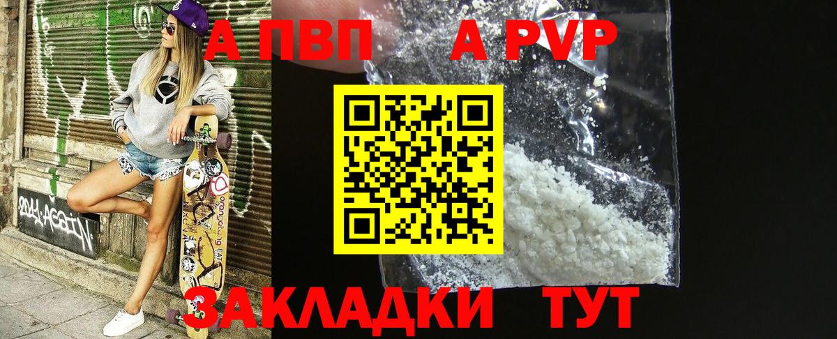 Тула  Альфа ПВП VHQ  Alpha-PVP крисы CK  А ПВП СК  Вход с VPN 
