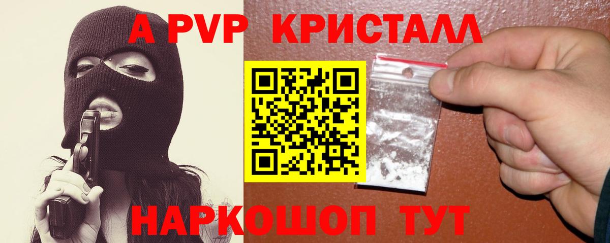 Alpha-PVP VHQ Тула
