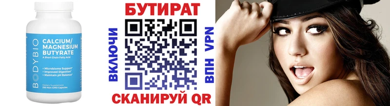 БУТИРАТ оксибутират  Тула 