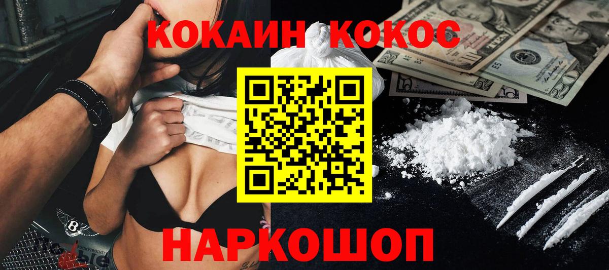 COCAIN Колумбийский Тула
