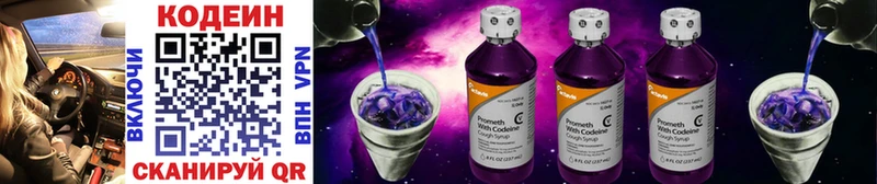 Кодеиновый сироп Lean Purple Drank  Тула 