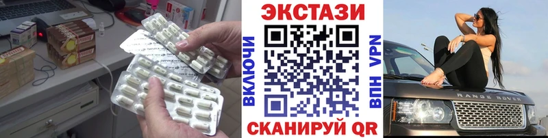 Экстази 250 мг  Тула 