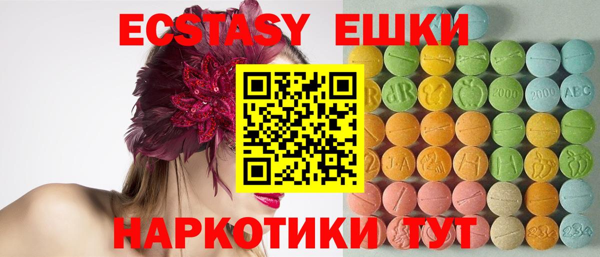 Экстази 280 MDMA Тула