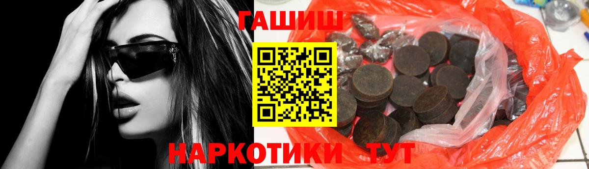 Гашиш VHQ  Вход с VPN  Гашиш ice o lator  Тула 