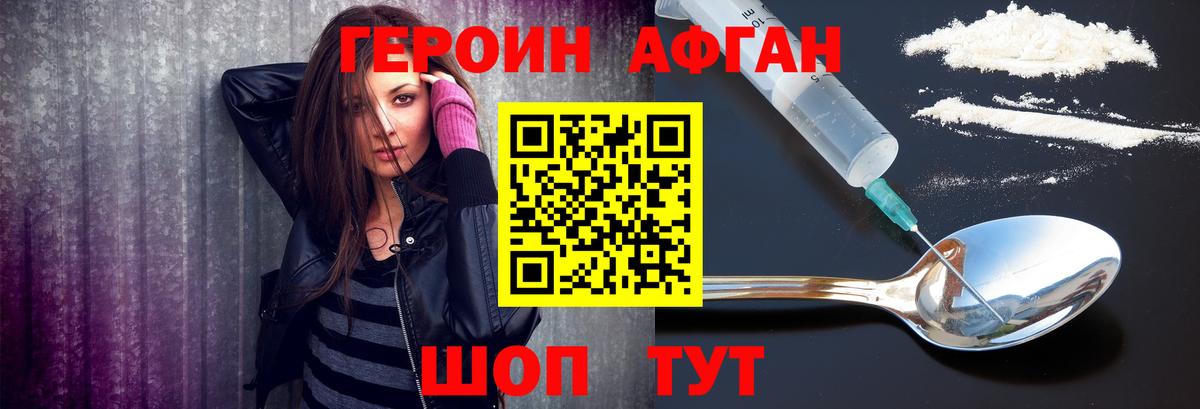 Тула  ГЕРОИН афганец  Героин  Вход с VPN 