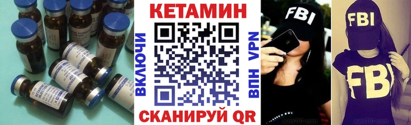 Кетамин VHQ  Тула 
