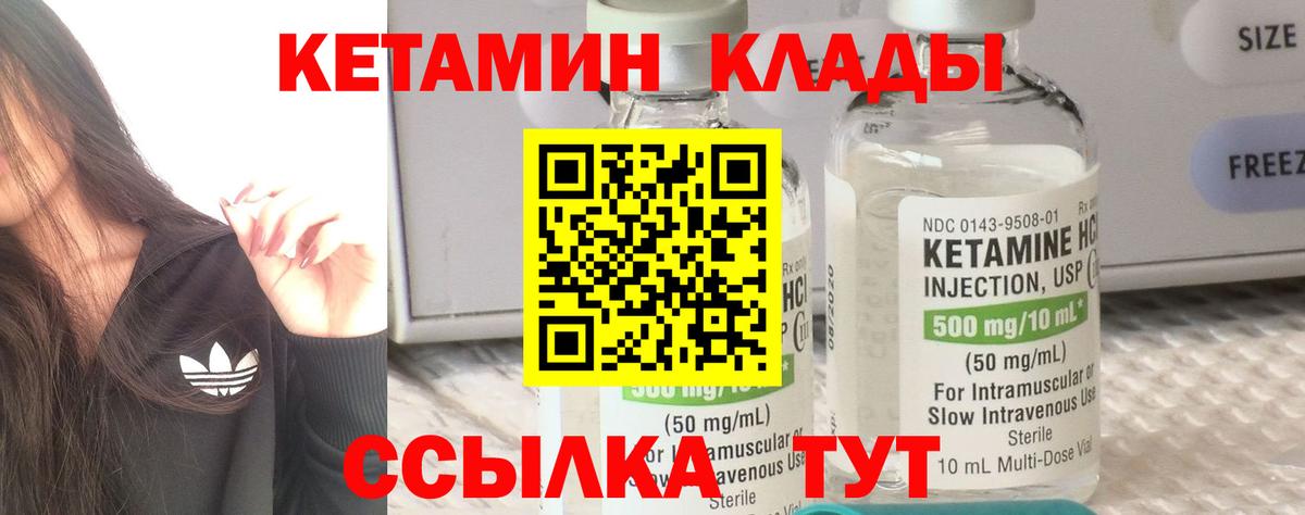 Тула  КЕТАМИН VHQ  КЕТАМИН VHQ  Вход с VPN 