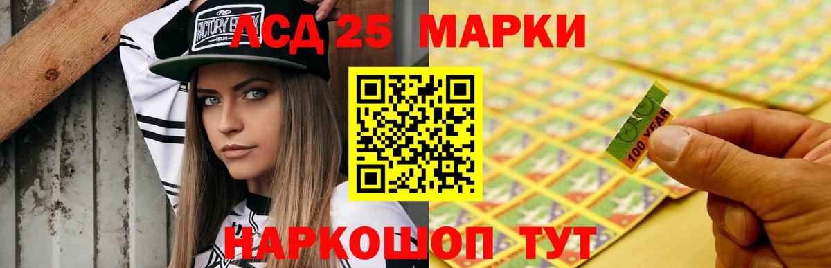 Лсд 25 экстази кислота  Вход с VPN  LSD-25 экстази кислота  Тула 