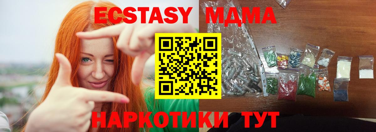 МДМА Molly  МДМА  Тула  Вход с VPN  MDMA Molly 