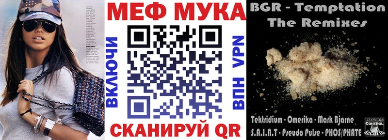 Мефедрон мяу мяу  Тула 