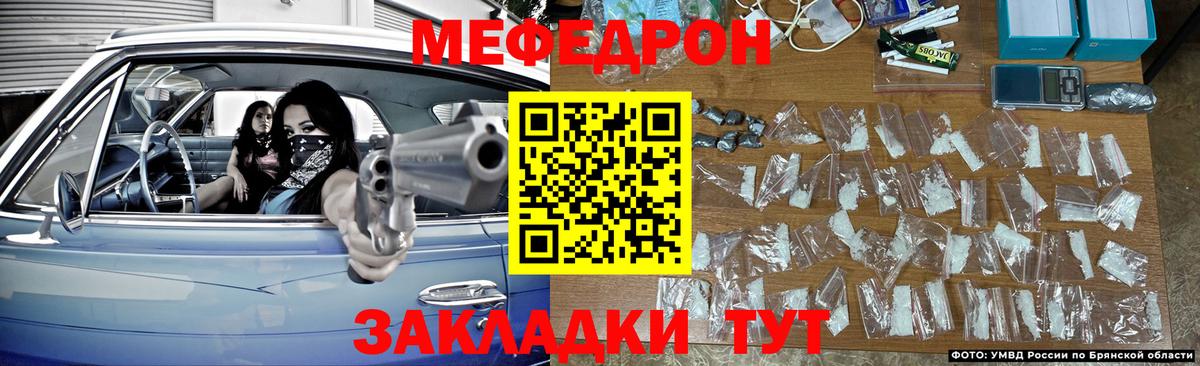 МЯУ-МЯУ mephedrone  наркота  Тула  Меф  Вход с VPN  МЯУ-МЯУ мяу мяу 