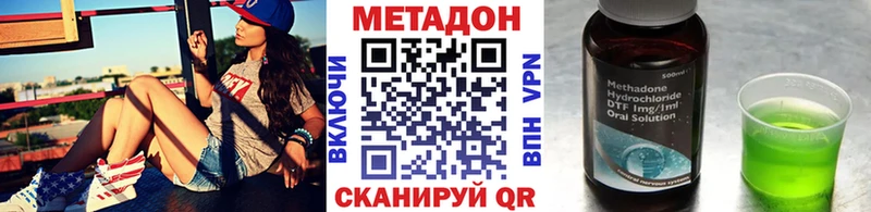Метадон VHQ что такое hydra как войти Тула