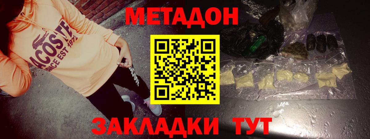 Метадон кристалл Тула
