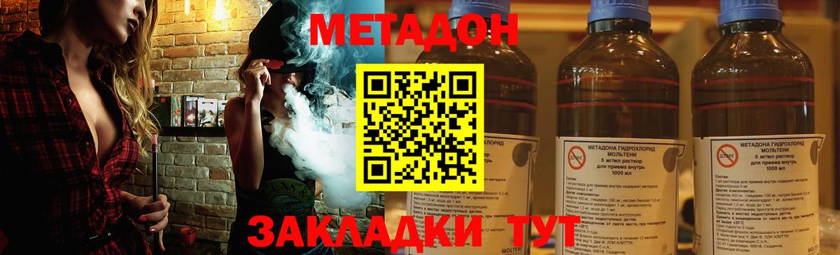 Метадон белоснежный  Вход с VPN  МЕТАДОН VHQ  Тула 