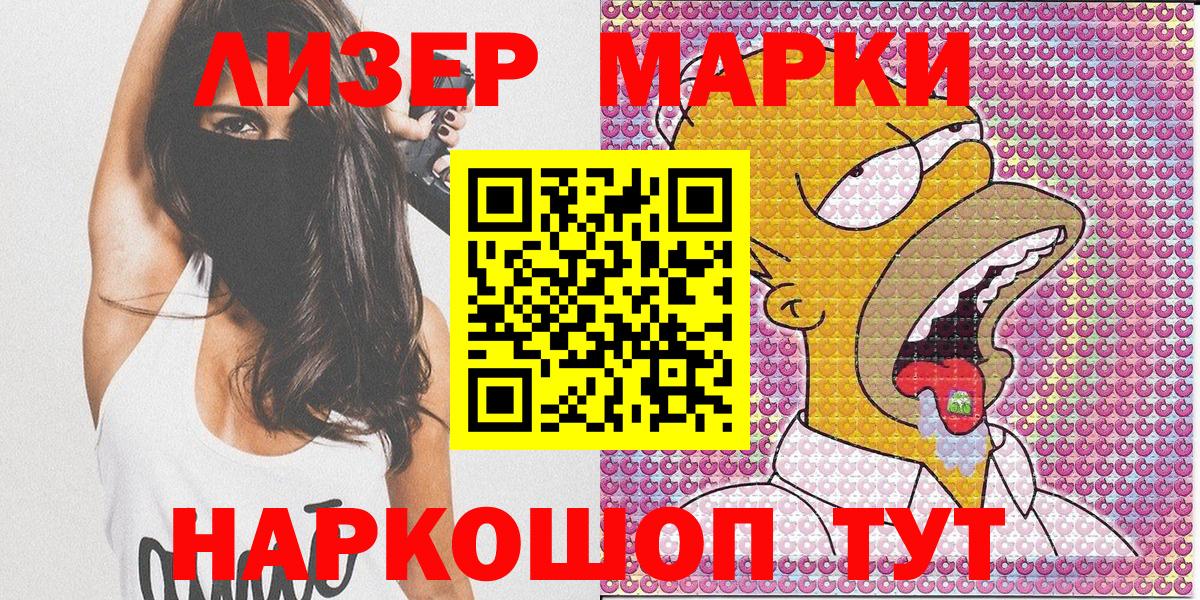 Марки N-bome 1500мкг  Вход с VPN  Тула 