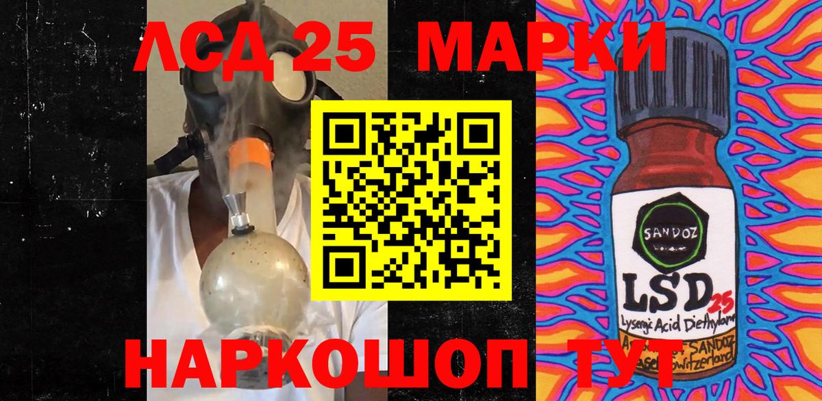 Марки 25I-NBOMe 1,8мг Тула