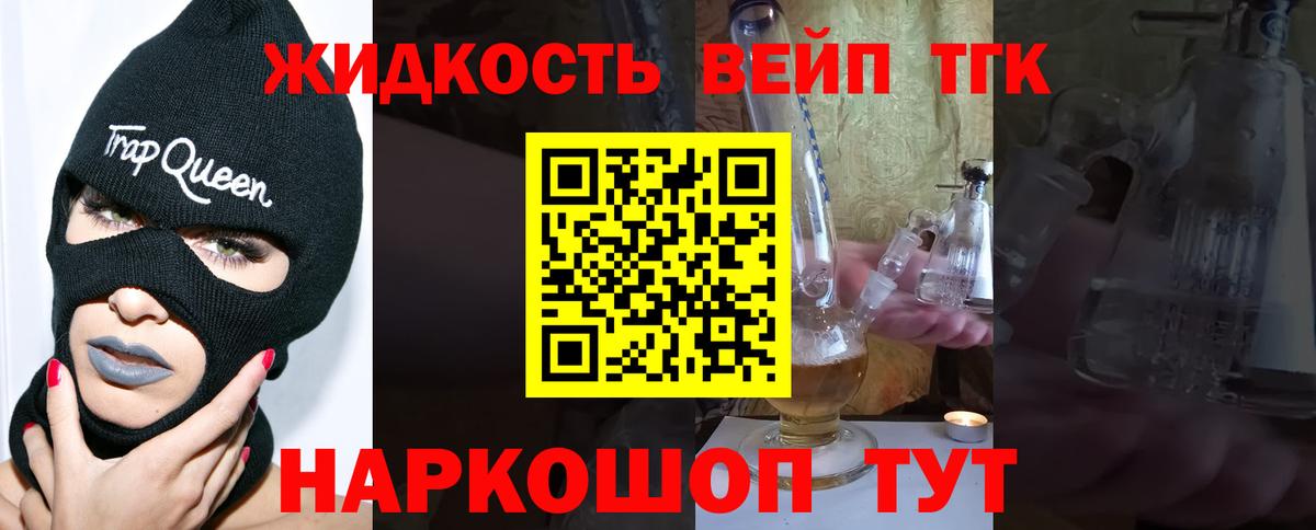Тула  Дистиллят ТГК вейп с тгк  Вход с VPN 
