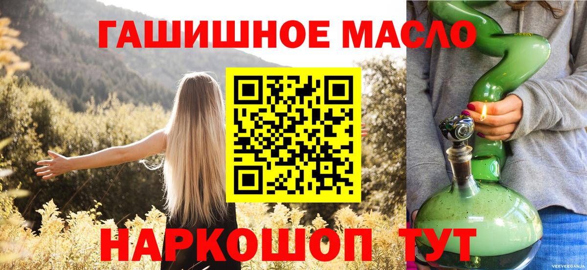 ТГК гашишное масло Тула